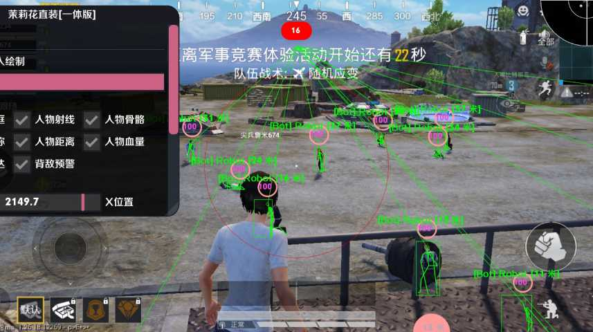 和平精英科技《顶峰》