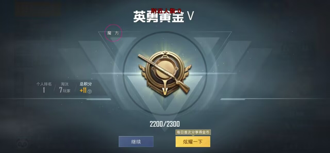 和平精英科技《风扇》